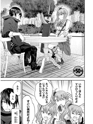 [EKZ×NO.ゴメス] 姫騎士がクラスメート! THE COMIC 第07巻_003