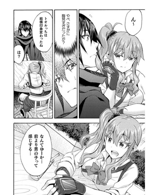 [EKZ×NO.ゴメス] 姫騎士がクラスメート! THE COMIC 第07巻_006