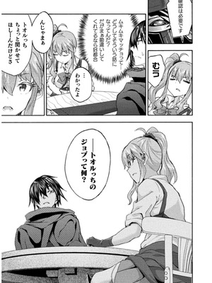 [EKZ×NO.ゴメス] 姫騎士がクラスメート! THE COMIC 第07巻_011