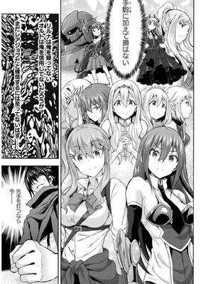 [EKZ×NO.ゴメス] 姫騎士がクラスメート! THE COMIC 第07巻_019