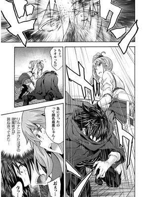 [EKZ×NO.ゴメス] 姫騎士がクラスメート! THE COMIC 第07巻_021