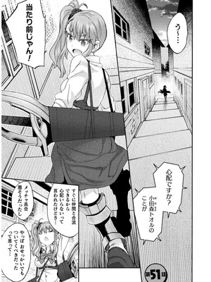 [EKZ×NO.ゴメス] 姫騎士がクラスメート! THE COMIC 第07巻_027