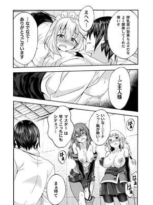 [EKZ×NO.ゴメス] 姫騎士がクラスメート! THE COMIC 第07巻_030