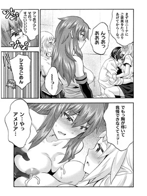 [EKZ×NO.ゴメス] 姫騎士がクラスメート! THE COMIC 第07巻_031
