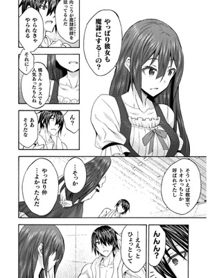 [EKZ×NO.ゴメス] 姫騎士がクラスメート! THE COMIC 第07巻_036