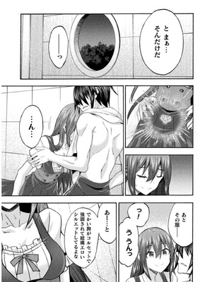 [EKZ×NO.ゴメス] 姫騎士がクラスメート! THE COMIC 第07巻_041