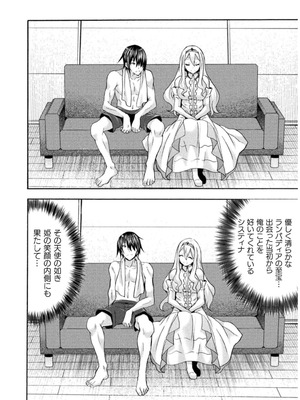 [EKZ×NO.ゴメス] 姫騎士がクラスメート! THE COMIC 第07巻_044