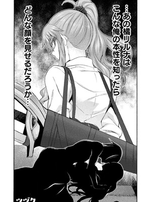 [EKZ×NO.ゴメス] 姫騎士がクラスメート! THE COMIC 第07巻_046