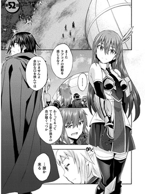 [EKZ×NO.ゴメス] 姫騎士がクラスメート! THE COMIC 第07巻_047