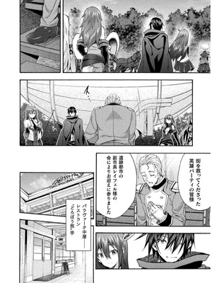 [EKZ×NO.ゴメス] 姫騎士がクラスメート! THE COMIC 第07巻_048