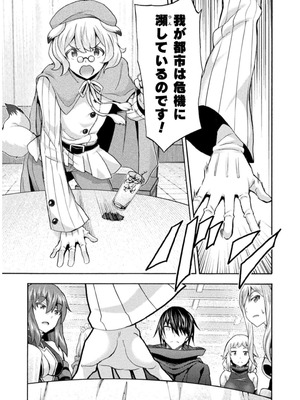 [EKZ×NO.ゴメス] 姫騎士がクラスメート! THE COMIC 第07巻_049