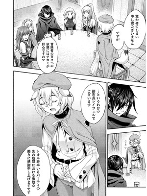 [EKZ×NO.ゴメス] 姫騎士がクラスメート! THE COMIC 第07巻_050