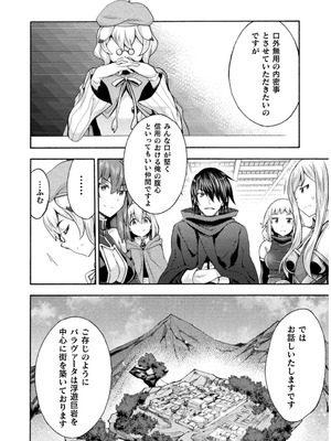 [EKZ×NO.ゴメス] 姫騎士がクラスメート! THE COMIC 第07巻_052