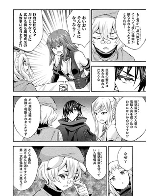 [EKZ×NO.ゴメス] 姫騎士がクラスメート! THE COMIC 第07巻_054