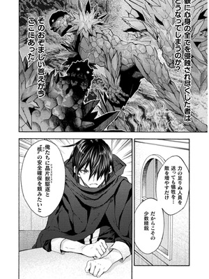 [EKZ×NO.ゴメス] 姫騎士がクラスメート! THE COMIC 第07巻_056