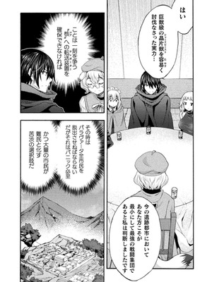 [EKZ×NO.ゴメス] 姫騎士がクラスメート! THE COMIC 第07巻_057