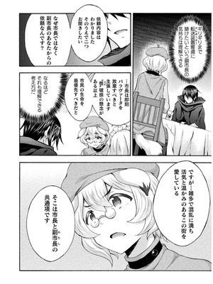 [EKZ×NO.ゴメス] 姫騎士がクラスメート! THE COMIC 第07巻_058