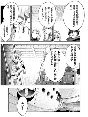 [EKZ×NO.ゴメス] 姫騎士がクラスメート! THE COMIC 第07巻_059