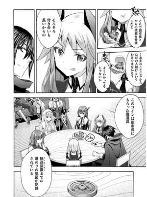 [EKZ×NO.ゴメス] 姫騎士がクラスメート! THE COMIC 第07巻_060