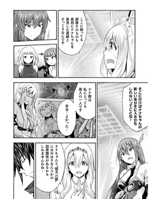 [EKZ×NO.ゴメス] 姫騎士がクラスメート! THE COMIC 第07巻_062