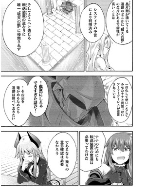 [EKZ×NO.ゴメス] 姫騎士がクラスメート! THE COMIC 第07巻_063