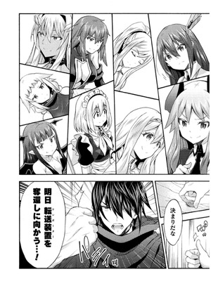 [EKZ×NO.ゴメス] 姫騎士がクラスメート! THE COMIC 第07巻_064