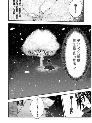 [EKZ×NO.ゴメス] 姫騎士がクラスメート! THE COMIC 第07巻_066