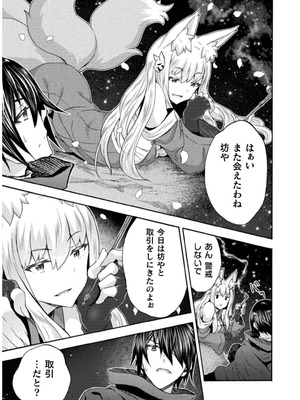 [EKZ×NO.ゴメス] 姫騎士がクラスメート! THE COMIC 第07巻_067
