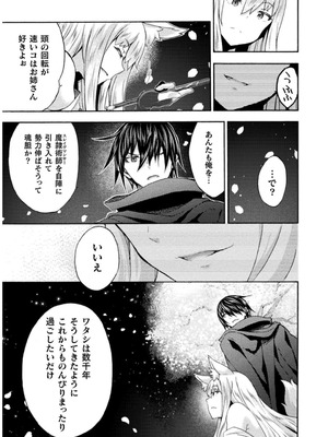 [EKZ×NO.ゴメス] 姫騎士がクラスメート! THE COMIC 第07巻_069