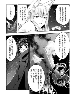 [EKZ×NO.ゴメス] 姫騎士がクラスメート! THE COMIC 第07巻_070