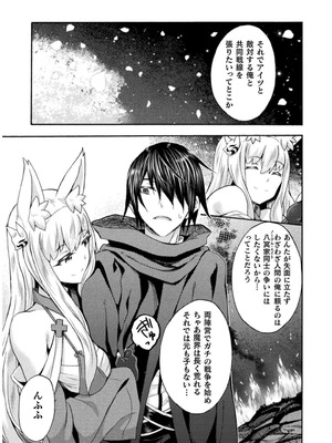 [EKZ×NO.ゴメス] 姫騎士がクラスメート! THE COMIC 第07巻_071