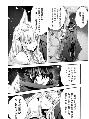 [EKZ×NO.ゴメス] 姫騎士がクラスメート! THE COMIC 第07巻_072