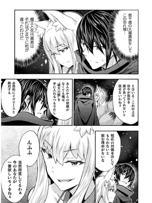 [EKZ×NO.ゴメス] 姫騎士がクラスメート! THE COMIC 第07巻_073