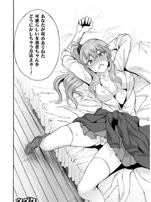 [EKZ×NO.ゴメス] 姫騎士がクラスメート! THE COMIC 第07巻_074