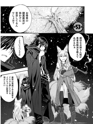 [EKZ×NO.ゴメス] 姫騎士がクラスメート! THE COMIC 第07巻_075