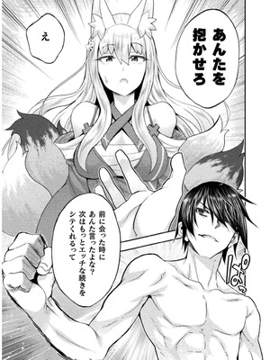 [EKZ×NO.ゴメス] 姫騎士がクラスメート! THE COMIC 第07巻_079