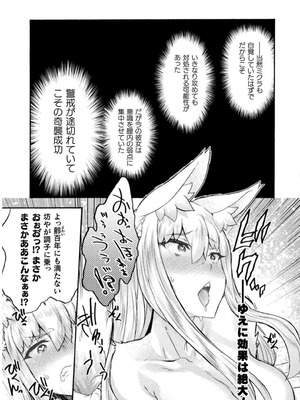 [EKZ×NO.ゴメス] 姫騎士がクラスメート! THE COMIC 第07巻_089