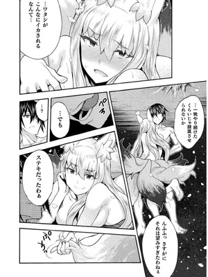 [EKZ×NO.ゴメス] 姫騎士がクラスメート! THE COMIC 第07巻_092