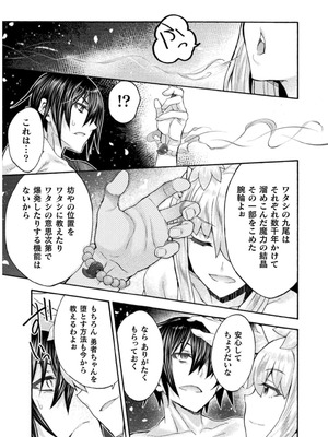 [EKZ×NO.ゴメス] 姫騎士がクラスメート! THE COMIC 第07巻_093