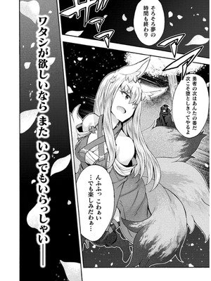 [EKZ×NO.ゴメス] 姫騎士がクラスメート! THE COMIC 第07巻_094