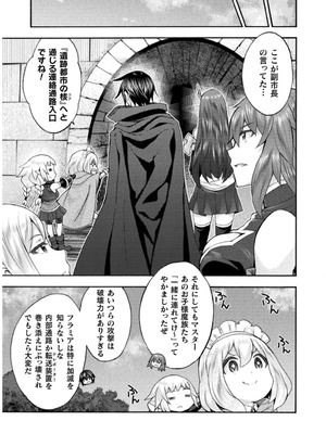 [EKZ×NO.ゴメス] 姫騎士がクラスメート! THE COMIC 第07巻_095