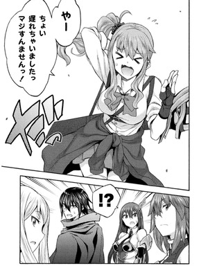 [EKZ×NO.ゴメス] 姫騎士がクラスメート! THE COMIC 第07巻_097