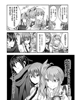 [EKZ×NO.ゴメス] 姫騎士がクラスメート! THE COMIC 第07巻_100