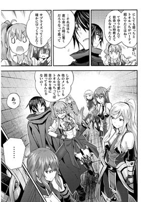 [EKZ×NO.ゴメス] 姫騎士がクラスメート! THE COMIC 第07巻_101