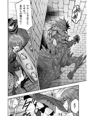 [EKZ×NO.ゴメス] 姫騎士がクラスメート! THE COMIC 第07巻_104