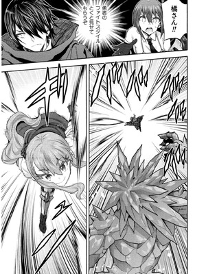 [EKZ×NO.ゴメス] 姫騎士がクラスメート! THE COMIC 第07巻_105