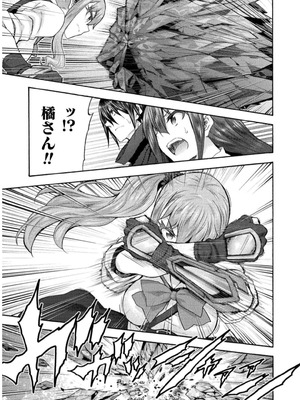 [EKZ×NO.ゴメス] 姫騎士がクラスメート! THE COMIC 第07巻_107