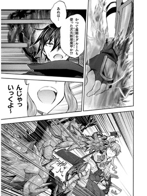 [EKZ×NO.ゴメス] 姫騎士がクラスメート! THE COMIC 第07巻_109