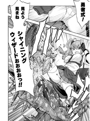 [EKZ×NO.ゴメス] 姫騎士がクラスメート! THE COMIC 第07巻_110