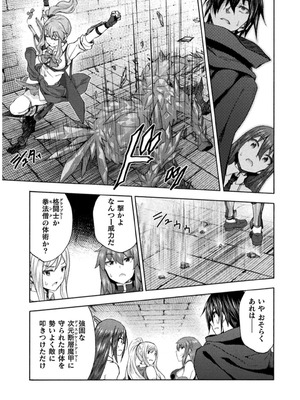 [EKZ×NO.ゴメス] 姫騎士がクラスメート! THE COMIC 第07巻_111
